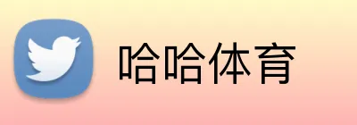 哈哈体育 logo