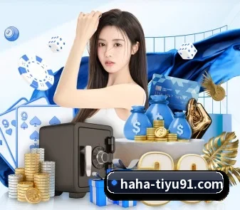 哈哈体育 APP
